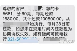 克山对付老赖：刘小姐被老赖拖欠货款
